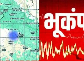 Earthquake News