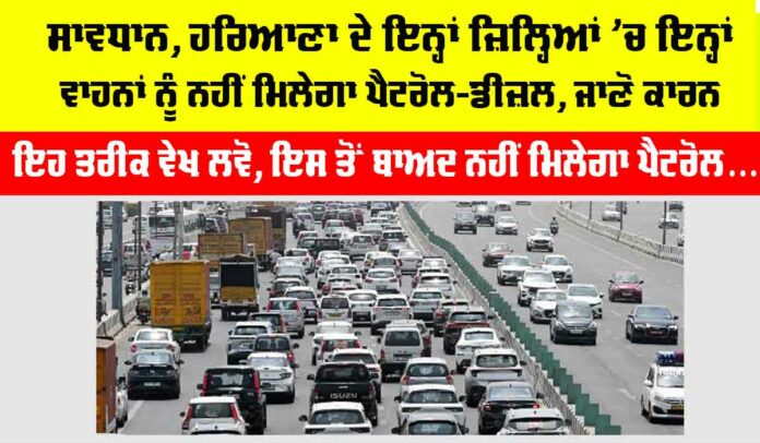 Haryana New Rule Haryana New Rule