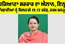 Haryana News