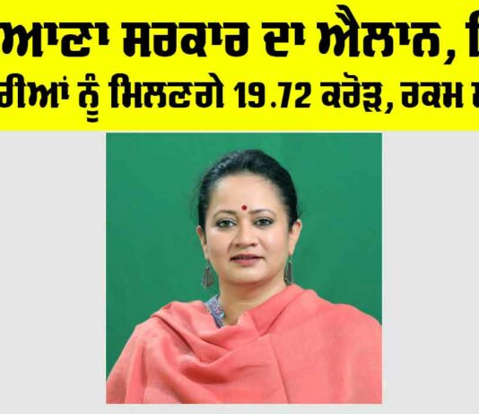 Haryana News
