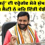 Haryana News