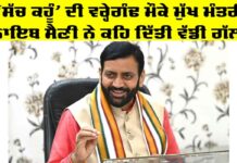 Haryana News