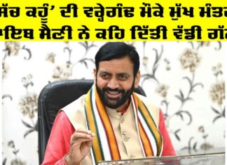 Haryana News