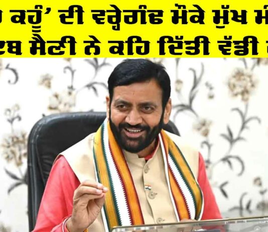 Haryana News