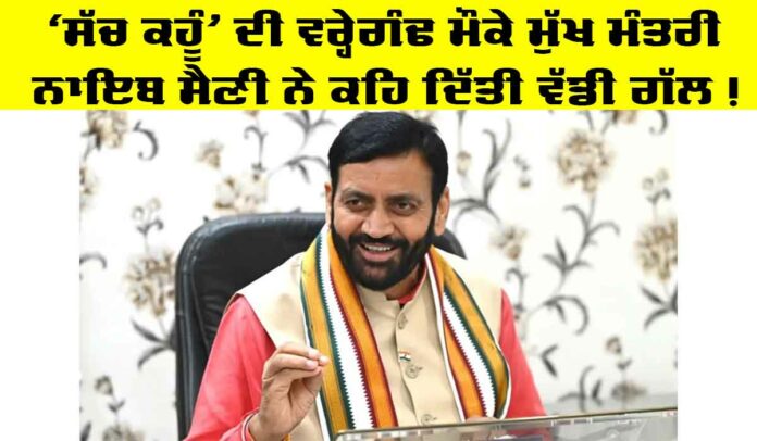 Haryana News