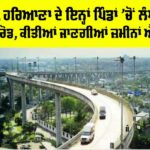 Haryana Ring Road