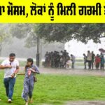 Heavy Rainfall Alert