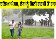 Heavy Rainfall Alert