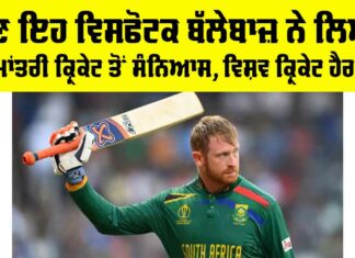 Heinrich Klaasen Retirement