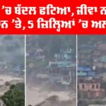 Himachal Pradesh Weather Alert