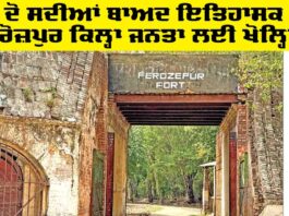 Historic Ferozepur Fort