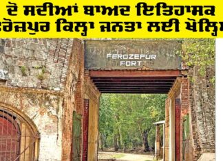 Historic Ferozepur Fort