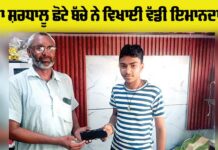 Honesty News