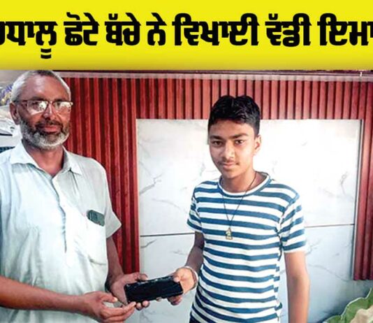 Honesty News