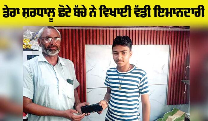 Honesty News