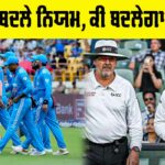 ICC New Rules 2025