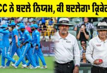ICC New Rules 2025