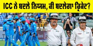 ICC New Rules 2025