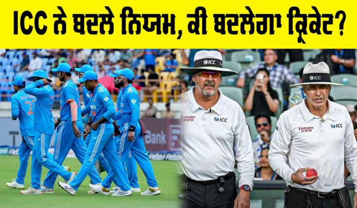 ICC New Rules 2025