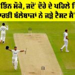 IND vs ENG