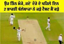 IND vs ENG