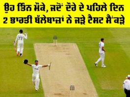 IND vs ENG