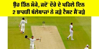 IND vs ENG