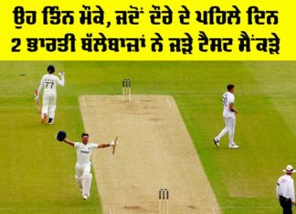 IND vs ENG