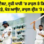 IND vs ENG