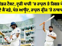 IND vs ENG