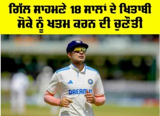 IND vs ENG