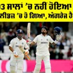 IND vs ENG
