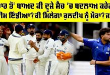 IND vs ENG