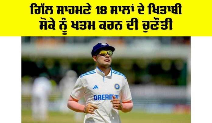 IND vs ENG