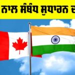 India Canada Relations 2025