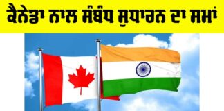 India Canada Relations 2025