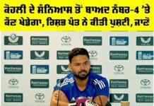 India No.4 Batsman 2025