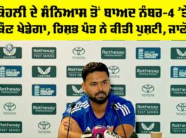 India No.4 Batsman 2025