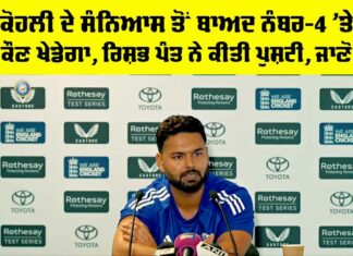 India No.4 Batsman 2025