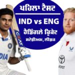 India vs England 1st Test 2025