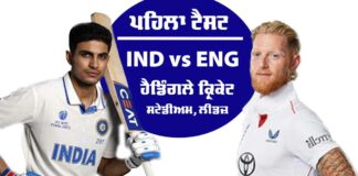 India vs England 1st Test 2025