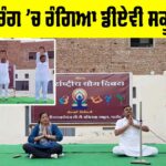 International Yoga Day 2025