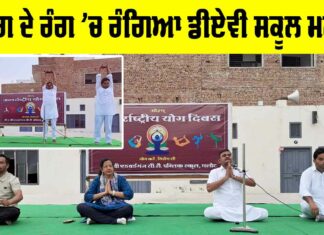 International Yoga Day 2025