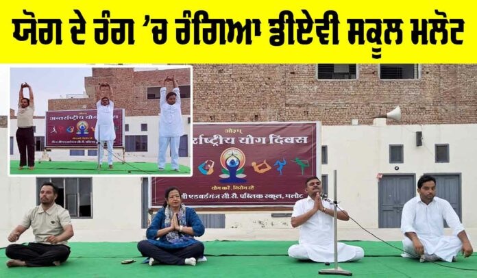 International Yoga Day 2025