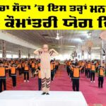 International Yoga Day