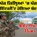 Internet Ban