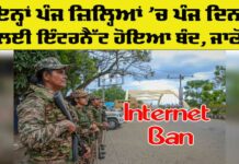 Internet Ban