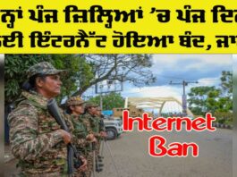 Internet Ban