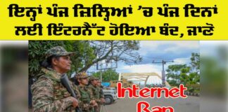 Internet Ban