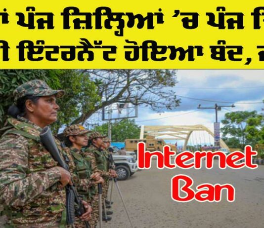 Internet Ban